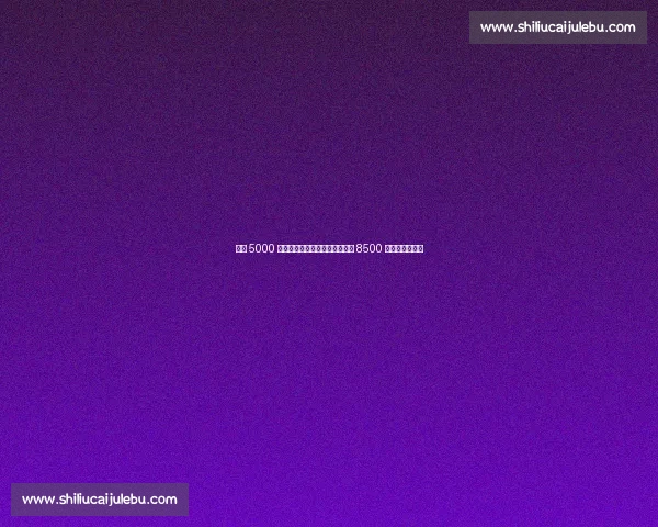 热刺 5000 万镑试水库杜斯，西汉姆联点燃 8500 万英镑竞价战火