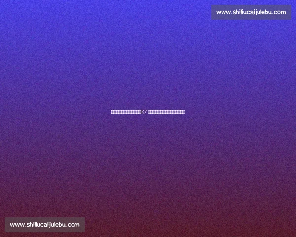 法媒预测巴黎世俱杯首发:K7 领衔青春三叉戟,登贝莱替补待命 法媒预测巴黎世俱杯首发:K7 领衔青春三叉戟,登贝莱替补待命