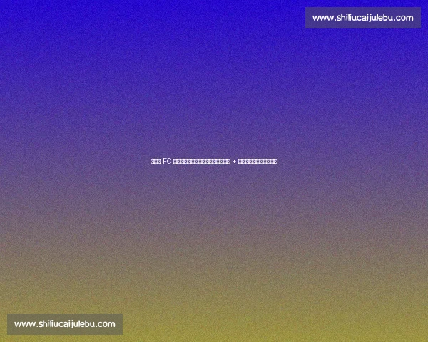 洛杉矶 FC 主帅揭秘穆勒加盟计划:高尔夫特训 + 冠军基因重塑美职联格局 洛杉矶 FC 主帅揭秘穆勒加盟计划:高尔夫特训 + 冠军基因重塑美职联格局