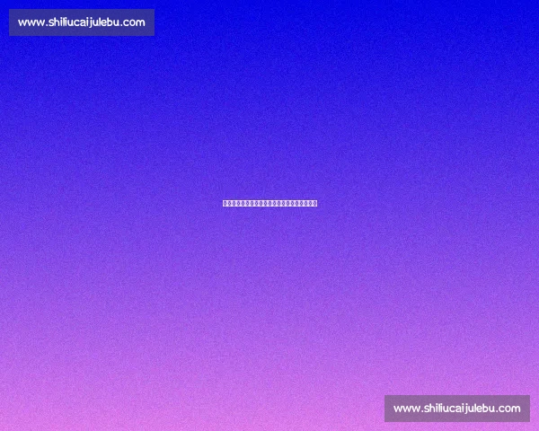 浦和队长世俱杯未握手致歉:流程困惑引发争议 浦和队长世俱杯未握手致歉:流程困惑引发争议