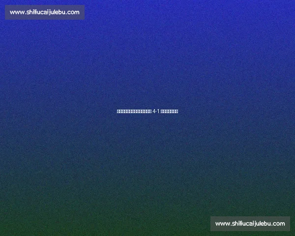 詹姆斯任意球破僵！切尔西加时 4-1 逆转本菲卡晋级